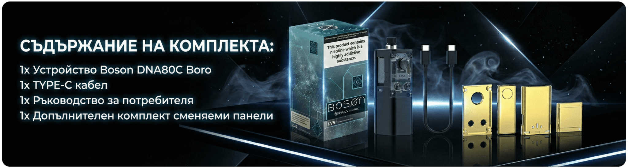 LVE Boson DNA80C Boro AIO Banner2